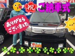 2020年1月31日のお客様