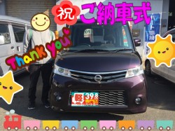 2020年2月1日のお客様