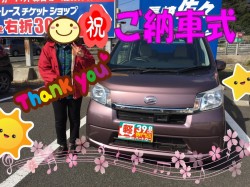 2020年2月4日のお客様