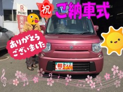 2020年3月5日のお客様