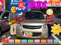 2020年3月12日のお客様