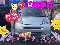 2020年3月12日のお客様