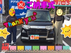 2020年3月19日のお客様