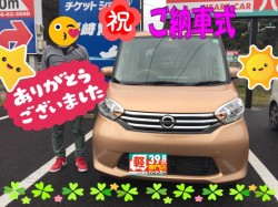 2020年3月22日のお客様