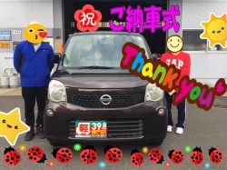 2020年3月22日のお客様
