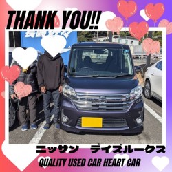 2026年1月30日のお客様