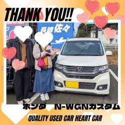 2026年1月31日のお客様