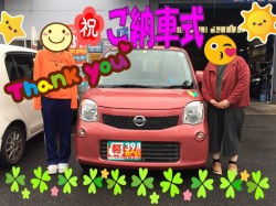 2020年3月28日のお客様