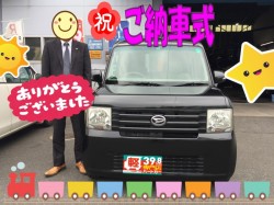 2020年3月20日のお客様