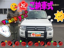 2020年4月3日のお客様