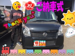 2020年4月4日のお客様