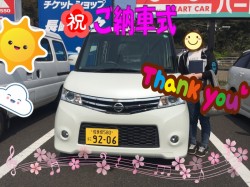 2020年4月9日のお客様