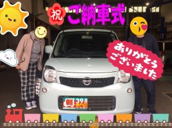2020年4月12日のお客様