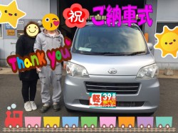 2020年4月12日のお客様