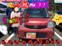 2020年4月14日のお客様